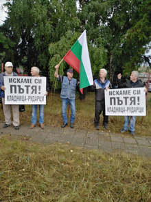 Жители на Драгичево, Рударци и Кладница блокираха пътя Перник - София